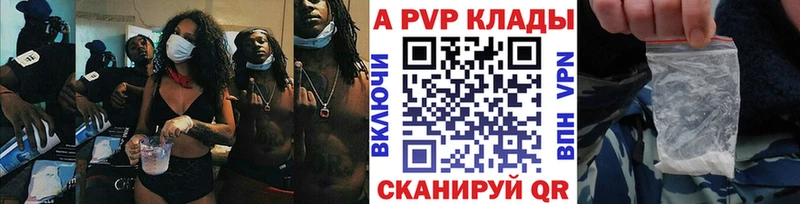 Alfa_PVP VHQ  Невельск 