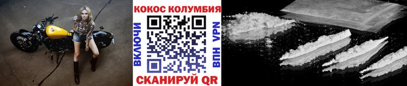 наркота  Невельск  Cocaine Колумбийский 