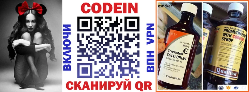 Кодеиновый сироп Lean Purple Drank  Невельск 