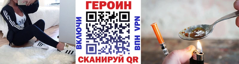 цены наркотик  Невельск  Героин VHQ 