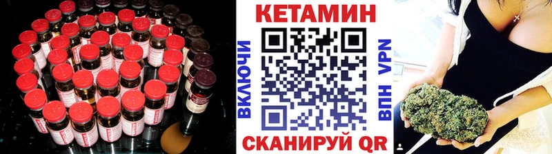 Кетамин ketamine  MEGA tor  Невельск 
