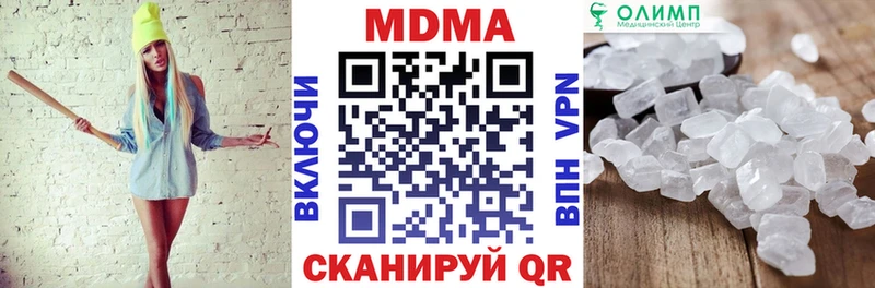 omg ссылки  где купить наркоту  Невельск  MDMA VHQ 
