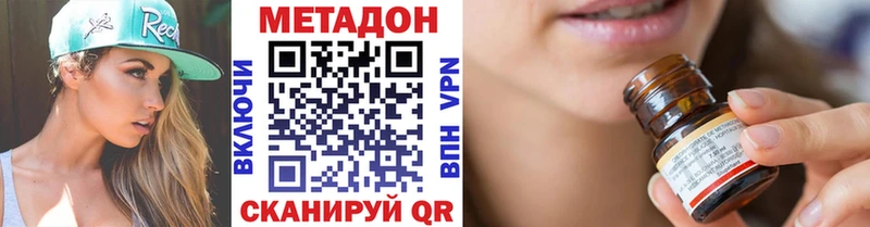 MEGA рабочий сайт  Невельск  Метадон VHQ 